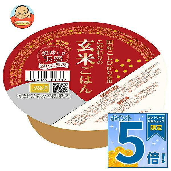 [ポイント5倍！9/19(土)20時〜全品対象エントリー&購入]幸南食糧 こだわりの玄米ごはん 120g×12個入｜ 送料無料 パックごはん レトルト レトルト食品 ご飯 米
