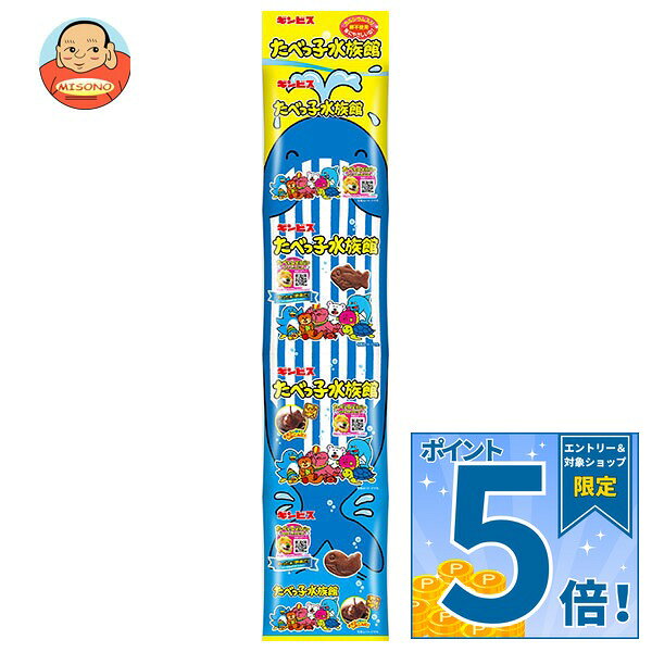 [ポイント5倍！9/19(土)20時〜全品対象エントリー&購入]ギンビス たべっ子水族館 4連 68g(17g×4)×12個入×(2ケース)｜ 送料無料 お菓子 ビスケット チョコレート 小分け 吊り下げタイプ