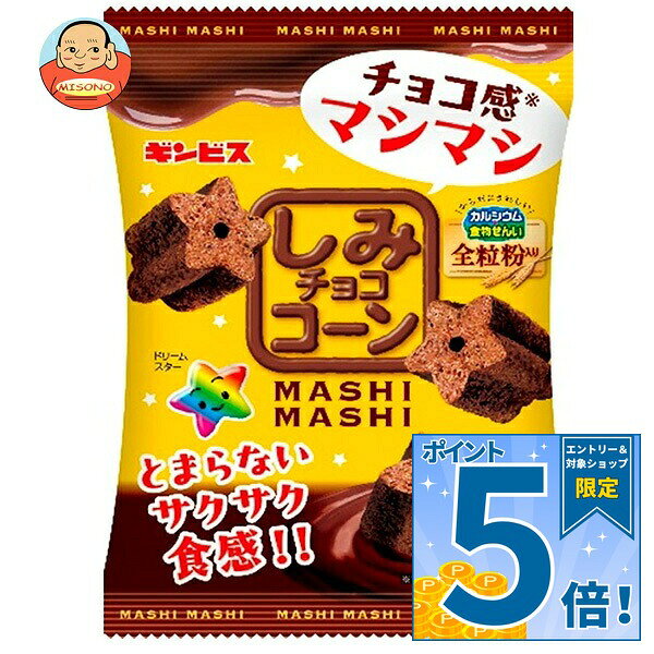 楽天市場】ギンビス しみチョ ココーンの通販