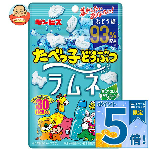 JANコード:4901588131550 原材料 ぶどう糖(国内製造)、でん粉、ミルクカルシウム/乳化剤、酸味料、着色料(クチナシ)、香料、チャ抽出物、(一部に乳成分を含む) 栄養成分 (1袋(38g)あたり)エネルギー142kcal、たんぱく質0g、脂質0.5g、炭水化物34.3g、食塩相当量0g、カルシウム46mg 内容 カテゴリ：お菓子、ラムネサイズ：165以下(g,ml) 賞味期間 (メーカー製造日より)365日 名称 清涼菓子 保存方法 直射日光・高温多湿を避けて保存してください。 備考 販売者:株式会社ギンビス 東京都中央区日本橋浜町3-23-3 ※当店で取り扱いの商品は様々な用途でご利用いただけます。 御歳暮 御中元 お正月 御年賀 母の日 父の日 残暑御見舞 暑中御見舞 寒中御見舞 陣中御見舞 敬老の日 快気祝い 志 進物 内祝 御祝 結婚式 引き出物 出産御祝 新築御祝 開店御祝 贈答品 贈物 粗品 新年会 忘年会 二次会 展示会 文化祭 夏祭り 祭り 婦人会 こども会 イベント 記念品 景品 御礼 御見舞 御供え クリスマス バレンタインデー ホワイトデー お花見 ひな祭り こどもの日 ギフト プレゼント 新生活 運動会 スポーツ マラソン 受験 パーティー バースデー
