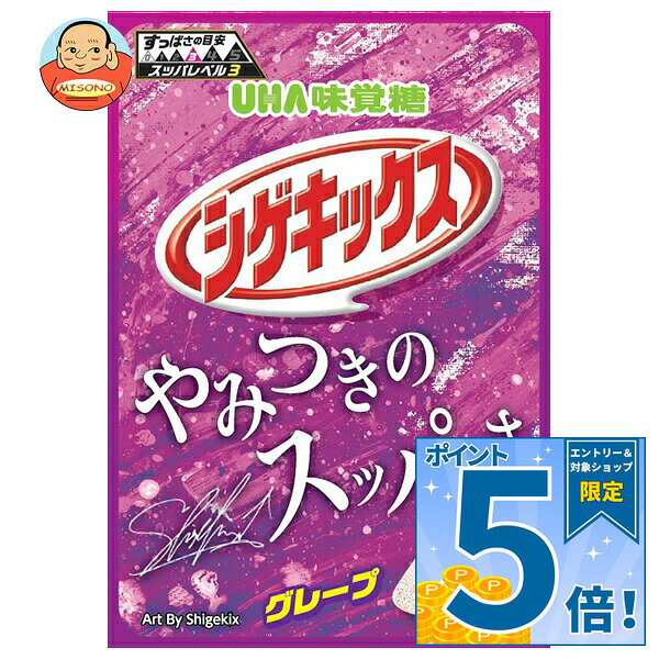 [ポイント5倍！9/11(金)1時59分まで全品対象エントリー&購入]UHA味覚糖 シゲキックス グレープ 20g×10袋入×(2ケース)｜ 送料無料 お菓子 袋 グミ ぶどう フルーツ misono-support-10204605 飲料 食品専門店 味園サポート パッケージ画像