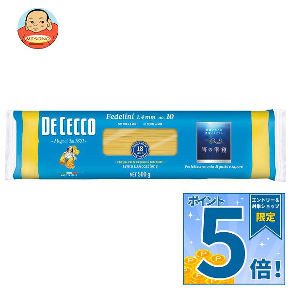 [ポイント5倍！9/11(金)1時59分まで全品対象エントリー&購入]日清製粉ウェルナ ディ・チェコ No.10 フェデリーニ 500g×24袋入｜ 送料無料 一般食品 パスタ麺 乾麺 ディ・チェコ フェデリーニ