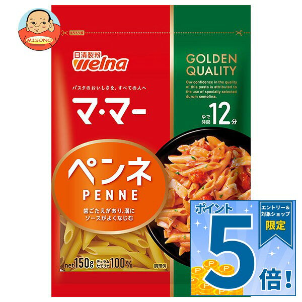 [ポイント5倍！10/9(金)1時59分まで全品対象エントリー&購入]日清ウェルナ マ・マ...
