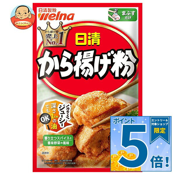[ポイント5倍！10/24(土)20時〜全品対象エントリー&購入]日清製粉ウェルナ 日清 から揚げ粉 100g×12袋入｜ 送料無料 から揚げ粉 からあげ粉 唐揚げ 粉 料理