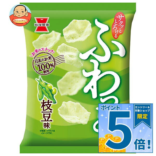 JANコード:4901037151047 原材料 うるち米(国産)、植物油脂、あらびき枝豆、枝豆風味シーズニング、食塩/調味料(アミノ酸等)、香料、クチナシ色素、(一部にえび・乳成分・大豆・ゼラチンを含む) 栄養成分 (1袋(32g)当り)エネルギー187kcal、たんぱく質1.6g、脂質12.6g、炭水化物16.9g、食塩相当量0.45g 内容 カテゴリ:お菓子、おつまみ・せんべい、袋サイズ:165以下(g,ml) 賞味期間 (メーカー製造日より)6ヶ月 名称 菓子 保存方法 直射日光の当たる所、高温多湿での保存は避けて下さい。 備考 製造者:岩塚製菓株式会社新潟県長岡市浦9750番地 ※当店で取り扱いの商品は様々な用途でご利用いただけます。 御歳暮 御中元 お正月 御年賀 母の日 父の日 残暑御見舞 暑中御見舞 寒中御見舞 陣中御見舞 敬老の日 快気祝い 志 進物 内祝 御祝 結婚式 引き出物 出産御祝 新築御祝 開店御祝 贈答品 贈物 粗品 新年会 忘年会 二次会 展示会 文化祭 夏祭り 祭り 婦人会 こども会 イベント 記念品 景品 御礼 御見舞 御供え クリスマス バレンタインデー ホワイトデー お花見 ひな祭り こどもの日 ギフト プレゼント 新生活 運動会 スポーツ マラソン 受験 パーティー バースデー