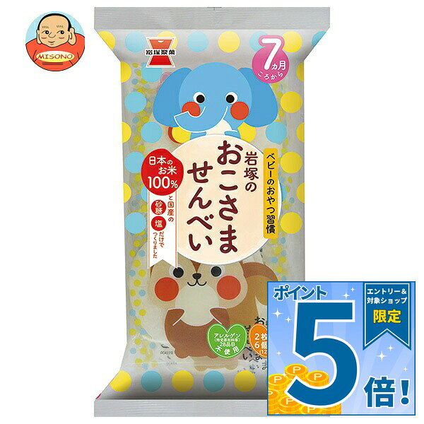 JANコード:4901037100083 原材料 うるち米(国産)、砂糖、食塩 栄養成分 (100g当り)エネルギー387kcal、たんぱく質5.9g、脂質0.9g、炭水化物88.8g、食塩相当量1.17g 内容 カテゴリ:お菓子、おつまみ・せんべい、袋サイズ:165以下(g,ml) 賞味期間 (メーカー製造日より)5ヶ月 名称 米菓 保存方法 直射日光の当たる所、高温多湿での保存は避けてください。 備考 販売者:岩塚製菓株式会社新潟県長岡市飯塚2958番地 ※当店で取り扱いの商品は様々な用途でご利用いただけます。 御歳暮 御中元 お正月 御年賀 母の日 父の日 残暑御見舞 暑中御見舞 寒中御見舞 陣中御見舞 敬老の日 快気祝い 志 進物 内祝 御祝 結婚式 引き出物 出産御祝 新築御祝 開店御祝 贈答品 贈物 粗品 新年会 忘年会 二次会 展示会 文化祭 夏祭り 祭り 婦人会 こども会 イベント 記念品 景品 御礼 御見舞 御供え クリスマス バレンタインデー ホワイトデー お花見 ひな祭り こどもの日 ギフト プレゼント 新生活 運動会 スポーツ マラソン 受験 パーティー バースデー