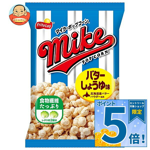 JANコード:4902443554101 原材料 コーン(米国産)、植物油、粉末醤油、ぶどう糖、砂糖、食塩、たん白加水分解物、カツオエキスパウダー、酵母エキスパウダー、バターパウダー/調味料(アミノ酸等)、香料、カラメル色素、(一部に小麦・乳成分・大豆を含む) 栄養成分 (1袋(50g)あたり)エネルギー244kcal、たんぱく質4.6g、脂質12.4g、飽和脂肪酸4.9g、炭水化物30.9g、糖質26.1g、糖類1.0g、食物繊維4.8g、食塩相当量0.9g、フェルラ酸135mg 内容 カテゴリ:お菓子、スナックサイズ:165以下(g,ml) 賞味期間 (メーカー製造日より)7ヶ月 名称 スナック菓子 保存方法 直射日光・高温多湿を避け、常温で保存してください。 備考 製造者:ジャパンフリトレー株式会社茨城県古河市北利根14－2 ※当店で取り扱いの商品は様々な用途でご利用いただけます。 御歳暮 御中元 お正月 御年賀 母の日 父の日 残暑御見舞 暑中御見舞 寒中御見舞 陣中御見舞 敬老の日 快気祝い 志 進物 内祝 御祝 結婚式 引き出物 出産御祝 新築御祝 開店御祝 贈答品 贈物 粗品 新年会 忘年会 二次会 展示会 文化祭 夏祭り 祭り 婦人会 こども会 イベント 記念品 景品 御礼 御見舞 御供え クリスマス バレンタインデー ホワイトデー お花見 ひな祭り こどもの日 ギフト プレゼント 新生活 運動会 スポーツ マラソン 受験 パーティー バースデー