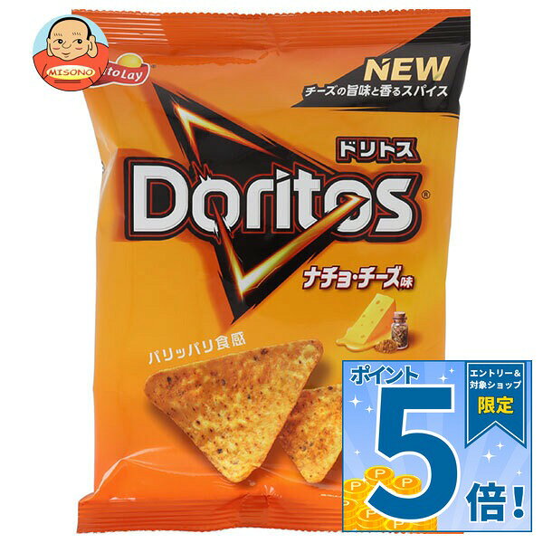 JANコード:4902443527105 原材料 コーン(米国産)、植物油、たんぱく質濃縮ホエイパウダー、食塩、チーズパウダー、デキストリン、ぶどう糖、オニオンパウダー、トマトパウダー、香辛料、酵母エキスパウダー/香料、調味料(アミノ酸等)、酸味料、着色料(カロチノイド、アナトー)、(一部に乳成分・大豆を含む) 栄養成分 (1袋(60g)当たり)エネルギー304kcal、たんぱく質4.5g、脂質14.8g、炭水化物38.2g、食塩相当量0.9g 内容 カテゴリ:お菓子、スナック、袋サイズ:165以下(g,ml) 賞味期間 (メーカー製造日より)7ヵ月 名称 スナック菓子 保存方法 直射日光、高温多湿を避け、常温で保存してください。 備考 製造者:ジャパンフリトレー株式会社茨城県古河市北利根14-2 ※当店で取り扱いの商品は様々な用途でご利用いただけます。 御歳暮 御中元 お正月 御年賀 母の日 父の日 残暑御見舞 暑中御見舞 寒中御見舞 陣中御見舞 敬老の日 快気祝い 志 進物 内祝 御祝 結婚式 引き出物 出産御祝 新築御祝 開店御祝 贈答品 贈物 粗品 新年会 忘年会 二次会 展示会 文化祭 夏祭り 祭り 婦人会 こども会 イベント 記念品 景品 御礼 御見舞 御供え クリスマス バレンタインデー ホワイトデー お花見 ひな祭り こどもの日 ギフト プレゼント 新生活 運動会 スポーツ マラソン 受験 パーティー バースデー※この商品は、受注発注の為、ご注文から出荷までに2～4営業日かかります。また、他の商品もご注文を頂いている場合は、この商品が入荷次第、一緒に出荷させて頂きますのでご了承くださいますよう宜しくお願いします。