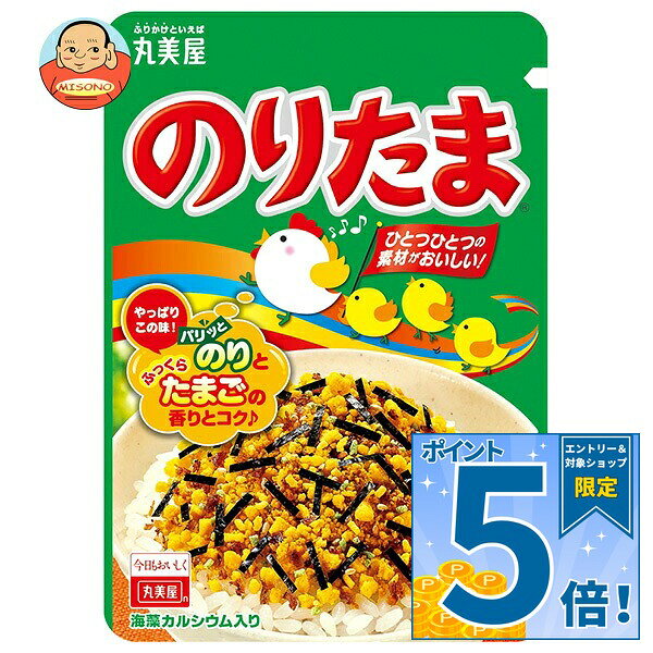 [ポイント5倍！10/24(土)20時〜全品対象エントリー&購入]丸美屋 ふりかけ のりたま...