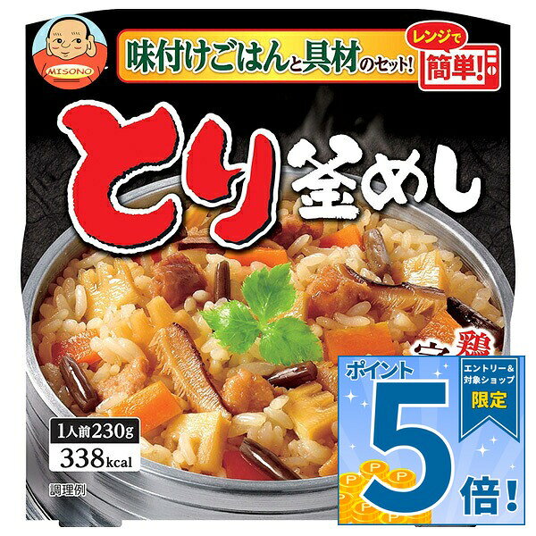 [ポイント5倍！9/19(土)20時〜全品対象エントリー&購入]丸美屋 とり釜めし 味付けごはん付き 230g×6個入｜ 送料無料 レトルト 釜めし レンジ ご飯 鶏