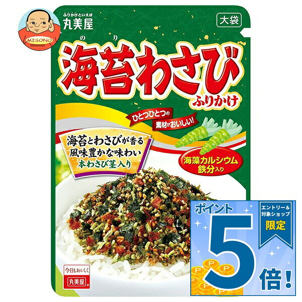 [ポイント5倍！10/24(土)20時〜全品対象エントリー&購入]丸美屋 海苔 わさび ふり...