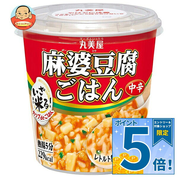 [ポイント5倍！10/9(金)1時59分まで全品対象エントリー&購入]丸美屋 カップdeごは...