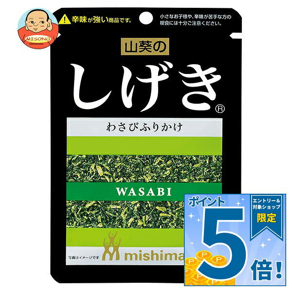 [ポイント5倍！10/27(火)9時59分まで全品対象エントリー&購入]三島食品 ミシマ し...