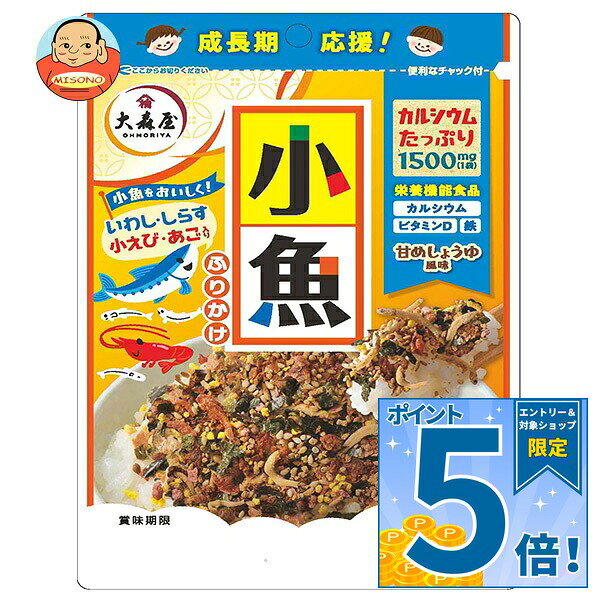 [ポイント5倍！9/11(金)1時59分まで全品対象エントリー&購入]大森屋 小魚ふりかけ 45g×10袋入｜ 送料無料 一般食品 調味料 ふりかけ カルシウム ビタミンD 栄養機能食品 misono-support-10122511 飲料 食品専門店 味園サポート パッケージ画像