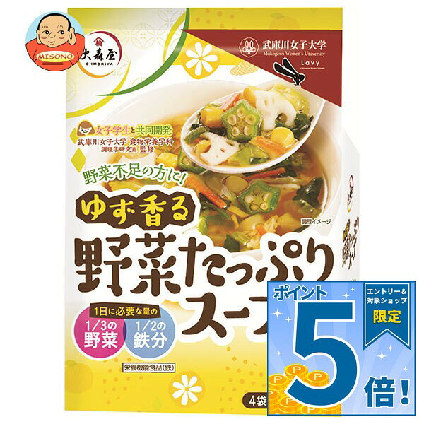[ポイント5倍！9/19(土)20時〜全品対象エントリー&購入]大森屋 ゆず香る野菜スープ (15.5g×4袋)×20袋入×(2ケース)｜ 送料無料 インスタント 栄養機能食品 柚子 野菜 misono-support-10201366 飲料 食品専門店 味園サポート パッケージ画像