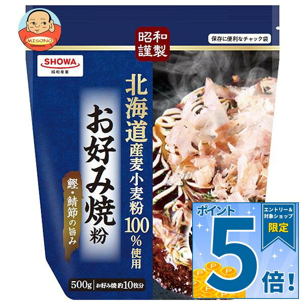 [ポイント5倍！10/24(土)20時〜全品対象エントリー&購入]昭和産業 昭和謹製 お好み焼粉 500g×15袋入×(2ケース)｜ 送料無料 ミックス粉 お好み焼 粉 ミックス