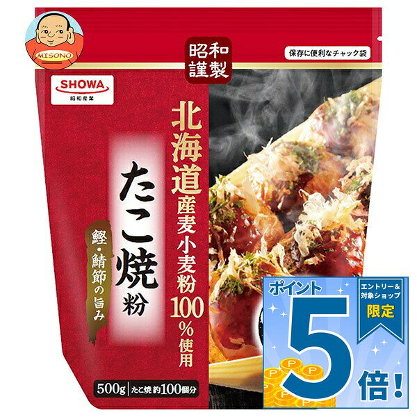[ポイント5倍！9/11(金)1時59分まで全品対象エントリー&購入]昭和産業 昭和謹製 たこ焼粉 500g×15袋入×(2ケース)｜ 送料無料 ミックス粉 たこやき 粉 ミックス