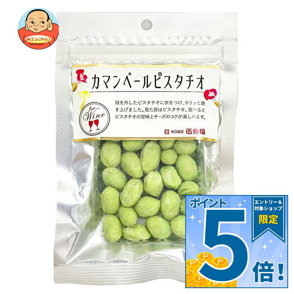 [ポイント5倍！9/11(金)1時59分まで全品対象エントリー&購入]伍魚福 カマンベールピスタチオ 30g×10袋入｜ 送料無料 ピスタチオ ナッツ チーズ カマンベール おつまみ