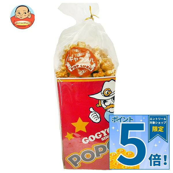 JANコード:4971875034321 原材料 コーン(アメリカ産)、水飴、グラニュー糖、植物油、キャラメルソース、バター、食塩、ホイップクリーム/着色料(カラメル、カロチン)、乳化剤、香料、酸化防止剤(V.E)、セルロース、ホエイソルト、(一部に乳成分・落花生・大豆を含む) 栄養成分 (製品(100g)当たり)熱量476kcal、たんぱく質3.3g、脂質18.3g、炭水化物74.4g、食塩相当量0.4g 内容 カテゴリ:お菓子サイズ:165以下(g,ml) 賞味期間 (メーカー製造日より)120日 名称 ポップコーン 保存方法 直射日光、高温多湿を避けて保存 備考 販売者:株式会社伍魚福神戸市長田区海運町8−6 ※当店で取り扱いの商品は様々な用途でご利用いただけます。 御歳暮 御中元 お正月 御年賀 母の日 父の日 残暑御見舞 暑中御見舞 寒中御見舞 陣中御見舞 敬老の日 快気祝い 志 進物 内祝 御祝 結婚式 引き出物 出産御祝 新築御祝 開店御祝 贈答品 贈物 粗品 新年会 忘年会 二次会 展示会 文化祭 夏祭り 祭り 婦人会 こども会 イベント 記念品 景品 御礼 御見舞 御供え クリスマス バレンタインデー ホワイトデー お花見 ひな祭り こどもの日 ギフト プレゼント 新生活 運動会 スポーツ マラソン 受験 パーティー バースデー