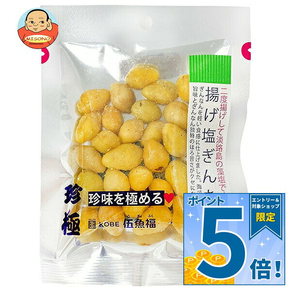 JANコード:4971875018345 原材料 ぎんなん(中国産)、植物油、食塩/調味料(アミノ酸) 栄養成分 (1袋当たり)熱量103kcal、たんぱく質2.1g、脂質3.3g、炭水化物14.9g、食塩相当量0.5g 内容 カテゴリ：お菓子、珍味・おつまみ、袋サイズ：165以下(g,ml) 賞味期間 (メーカー製造日より)150日 名称 菓子 保存方法 直射日光、高温多湿を避けて保存して下さい。 備考 販売者:株式会社伍魚福神戸市長田区海運町8丁目6番地 ※当店で取り扱いの商品は様々な用途でご利用いただけます。 御歳暮 御中元 お正月 御年賀 母の日 父の日 残暑御見舞 暑中御見舞 寒中御見舞 陣中御見舞 敬老の日 快気祝い 志 進物 内祝 御祝 結婚式 引き出物 出産御祝 新築御祝 開店御祝 贈答品 贈物 粗品 新年会 忘年会 二次会 展示会 文化祭 夏祭り 祭り 婦人会 こども会 イベント 記念品 景品 御礼 御見舞 御供え クリスマス バレンタインデー ホワイトデー お花見 ひな祭り こどもの日 ギフト プレゼント 新生活 運動会 スポーツ マラソン 受験 パーティー バースデー