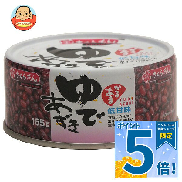 [ポイント5倍！9/11(金)1時59分まで全品対象エントリー&購入]谷尾食糧工業 ゆであずき低甘味 缶切不要 165g缶×24個入｜ 送料無料 お菓子 和菓子 あずき 小豆 缶詰 あずき缶