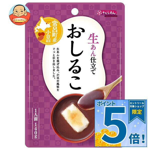JANコード:4904851301261 原材料 生あん(小豆(北海道常呂町))、砂糖、でん粉、食塩 栄養成分 (1食(140g)当たり)エネルギー172kcal、たんぱく質3.4g、脂質0.3g、炭水化物40g、食塩相当量0.1g 内容 カテゴリ:お菓子、和菓子、おしるこサイズ:165以下(g,ml) 賞味期間 (メーカー製造日より)2年1か月 名称 しるこ 保存方法 直射日光・高温多湿を避けて保存してください。 備考 販売者:谷尾食糧工業株式会社岡山県和気郡和気町和気814 ※当店で取り扱いの商品は様々な用途でご利用いただけます。 御歳暮 御中元 お正月 御年賀 母の日 父の日 残暑御見舞 暑中御見舞 寒中御見舞 陣中御見舞 敬老の日 快気祝い 志 進物 内祝 御祝 結婚式 引き出物 出産御祝 新築御祝 開店御祝 贈答品 贈物 粗品 新年会 忘年会 二次会 展示会 文化祭 夏祭り 祭り 婦人会 こども会 イベント 記念品 景品 御礼 御見舞 御供え クリスマス バレンタインデー ホワイトデー お花見 ひな祭り こどもの日 ギフト プレゼント 新生活 運動会 スポーツ マラソン 受験 パーティー バースデー
