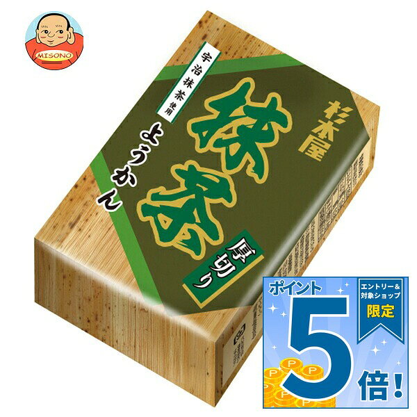 JANコード:4901818442173 原材料 砂糖(タイ製造又は韓国製造)、生あん、水あめ、寒天、抹茶/甘味料(ソルビトール)、着色料(クチナシ) 栄養成分 (100gあたり)エネルギー281kcal、たんぱく質0g、脂質0g、炭水化物0mg 内容 カテゴリ:お菓子、和菓子、ようかんサイズ:165以下(g,ml) 賞味期間 (メーカー製造日より)13ヶ月 名称 厚切りようかん 保存方法 直射日光、高温多湿を避けて常温で保存してください。 備考 製造者:杉本屋製菓株式会社愛知県豊橋市鍵田町48番地 ※当店で取り扱いの商品は様々な用途でご利用いただけます。 御歳暮 御中元 お正月 御年賀 母の日 父の日 残暑御見舞 暑中御見舞 寒中御見舞 陣中御見舞 敬老の日 快気祝い 志 進物 内祝 御祝 結婚式 引き出物 出産御祝 新築御祝 開店御祝 贈答品 贈物 粗品 新年会 忘年会 二次会 展示会 文化祭 夏祭り 祭り 婦人会 こども会 イベント 記念品 景品 御礼 御見舞 御供え クリスマス バレンタインデー ホワイトデー お花見 ひな祭り こどもの日 ギフト プレゼント 新生活 運動会 スポーツ マラソン 受験 パーティー バースデー