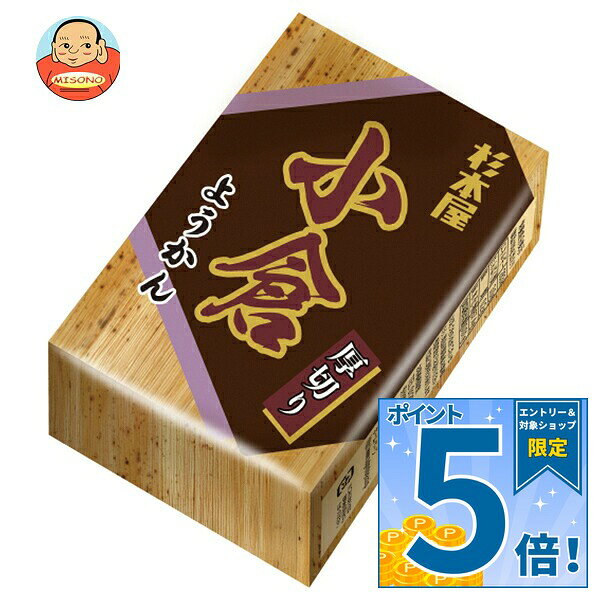 JANコード:4901818442142 原材料 砂糖(タイ製造又は韓国製造)、生あん、水あめ、加糖小豆(砂糖、小豆、還元水あめ)、寒天/甘味料(ソルビトール) 栄養成分 (100gあたり)エネルギー283kcal、たんぱく質3.0g、脂質0.2g、炭水化物67.4mg、食塩相当量0.01g 内容 カテゴリ:お菓子、和菓子、ようかんサイズ:165以下(g,ml) 賞味期間 (メーカー製造日より)13ヶ月 名称 厚切りようかん 保存方法 直射日光、高温多湿を避けて常温で保存してください。 備考 製造者:杉本屋製菓株式会社愛知県豊橋市鍵田町48番地 ※当店で取り扱いの商品は様々な用途でご利用いただけます。 御歳暮 御中元 お正月 御年賀 母の日 父の日 残暑御見舞 暑中御見舞 寒中御見舞 陣中御見舞 敬老の日 快気祝い 志 進物 内祝 御祝 結婚式 引き出物 出産御祝 新築御祝 開店御祝 贈答品 贈物 粗品 新年会 忘年会 二次会 展示会 文化祭 夏祭り 祭り 婦人会 こども会 イベント 記念品 景品 御礼 御見舞 御供え クリスマス バレンタインデー ホワイトデー お花見 ひな祭り こどもの日 ギフト プレゼント 新生活 運動会 スポーツ マラソン 受験 パーティー バースデー