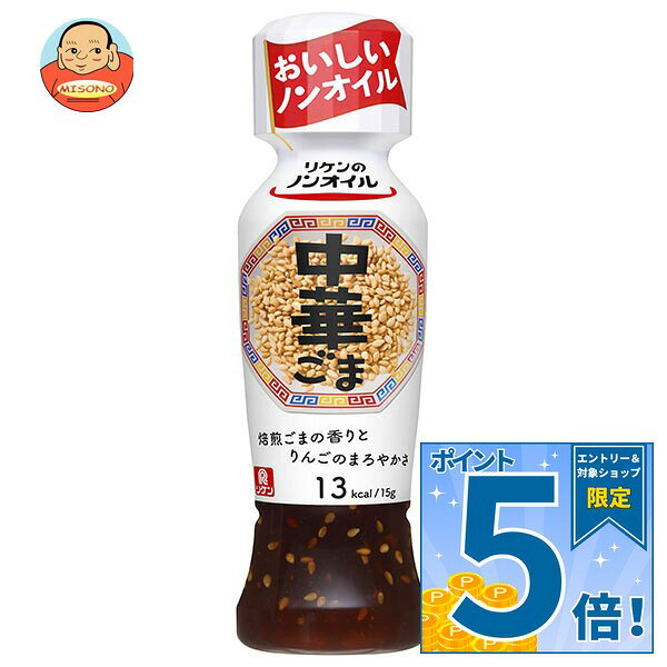 [ポイント5倍！9/11(金)1時59分まで全品対象エントリー&購入]理研ビタミン リケンのノンオイル 中華ごま 190mlペットボトル×12本入｜ 送料無料 調味料 ドレッシング ノンオイル
