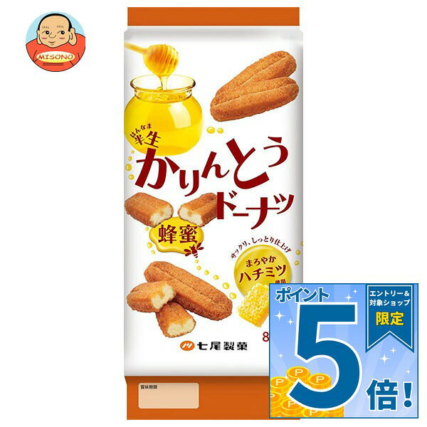 JANコード:4902156072411 原材料 小麦粉(国内製造)、砂糖、植物油脂、蜂蜜、水飴、鶏卵、ショートニング、食塩、全粉乳/膨脹剤、香料、(一部に小麦・卵・乳成分・大豆を含む) 栄養成分 (1本あたり)エネルギー74kcal、たんぱく質0.7g、脂質3.1g、炭水化物10.7g、食塩相当量0.05g 内容 カテゴリ:お菓子、袋 賞味期間 (メーカー製造日より)3ヶ月 名称 油菓子 保存方法 直射日光、高温多湿を避けて保存してください。 備考 販売者:株式会社七尾製菓福岡県北九州市小倉南区葛原1丁目9-7 ※当店で取り扱いの商品は様々な用途でご利用いただけます。 御歳暮 御中元 お正月 御年賀 母の日 父の日 残暑御見舞 暑中御見舞 寒中御見舞 陣中御見舞 敬老の日 快気祝い 志 進物 内祝 御祝 結婚式 引き出物 出産御祝 新築御祝 開店御祝 贈答品 贈物 粗品 新年会 忘年会 二次会 展示会 文化祭 夏祭り 祭り 婦人会 こども会 イベント 記念品 景品 御礼 御見舞 御供え クリスマス バレンタインデー ホワイトデー お花見 ひな祭り こどもの日 ギフト プレゼント 新生活 運動会 スポーツ マラソン 受験 パーティー バースデー
