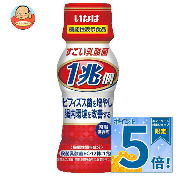 いなば食品 1兆個すごい乳酸菌ドリンク 65mlPET×50個入×(2ケース) 送料無料…