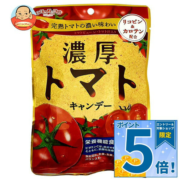 [ポイント5倍！9/19(土)20時〜全品対象エントリー&購入]扇雀飴本舗 濃厚トマトキャンデー 70g×10袋入｜ 送料無料 お菓子 飴 あめ 袋 栄養機能食品 ビタミンC リコピン カロテン 果汁 misono-support-10207011 飲料 食品専門店 味園サポート パッケージ画像