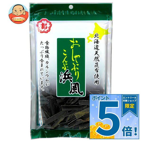 [ポイント5倍！9/11(金)1時59分まで全品対象エントリー&購入]中野物産 おしゃぶりこんぶ 浜風 35g×12袋入｜ 送料無料 お菓子 駄菓子 おつまみ こんぶ