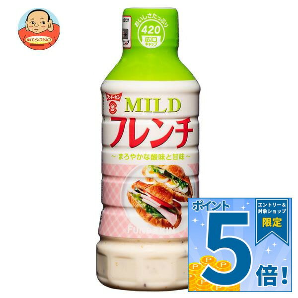 JANコード:4902581023613 原材料 食用植物油脂(国内製造)、砂糖、醸造酢、食塩、しょうゆ(小麦を含む)、卵黄(卵を含む)、マスタードシード、たまねぎ、酵母エキス、こしょう/増粘剤(加工でんぷん、増粘多糖類)、調味料(アミノ酸等)、酸化防止剤(ビタミンE)、香辛料抽出物 栄養成分 (100gあたり)エネルギー440kcal、たんぱく質0.8g、脂質42.9g、炭水化物12.0g、食塩相当量3.6g 内容 カテゴリ：調味料、ドレッシングサイズ:370〜555(g,ml) 賞味期間 (メーカー製造日より)270日 名称 乳化液状ドレッシング 保存方法 直射日光を避け、常温で保存 備考 販売者:フンドーキン醤油株式会社大分県臼杵市臼杵501 ※当店で取り扱いの商品は様々な用途でご利用いただけます。 御歳暮 御中元 お正月 御年賀 母の日 父の日 残暑御見舞 暑中御見舞 寒中御見舞 陣中御見舞 敬老の日 快気祝い 志 進物 内祝 御祝 結婚式 引き出物 出産御祝 新築御祝 開店御祝 贈答品 贈物 粗品 新年会 忘年会 二次会 展示会 文化祭 夏祭り 祭り 婦人会 こども会 イベント 記念品 景品 御礼 御見舞 御供え クリスマス バレンタインデー ホワイトデー お花見 ひな祭り こどもの日 ギフト プレゼント 新生活 運動会 スポーツ マラソン 受験 パーティー バースデー