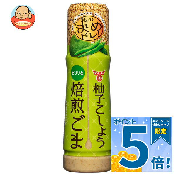 [ポイント5倍！9/11(金)1時59分まで全品対象エントリー&購入]フンドーキン 決めドレ! 柚子こしょう焙煎ごまドレッシング 180ml×12本入×(2ケース)｜ 送料無料 調味料 ドレッシング 胡麻 柚子 misono-support-10200302 飲料 食品専門店 味園サポート パッケージ画像