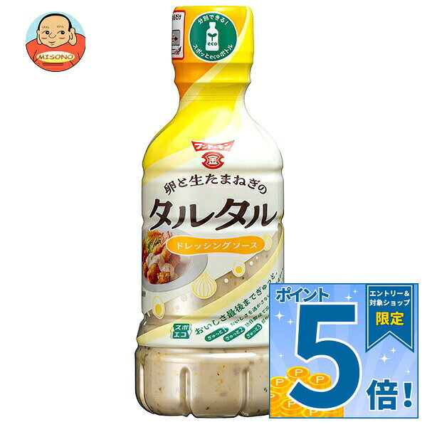 [ポイント5倍！9/11(金)1時59分まで全品対象エントリー&購入]フンドーキン 卵と生たまねぎのタルタルドレッシングソース 325ml×12本入｜ 送料無料 調味料 ドレッシング タルタルソース