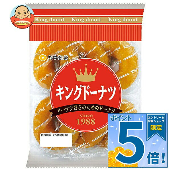 JANコード:4902729706408 原材料 小麦粉(国内製造)、砂糖、ショートニング、液鶏卵、植物油脂、ぶどう糖、脱脂粉乳、食塩、乾燥卵黄、でん粉/ベーキングパウダー、乳化剤、(一部に小麦・卵・乳成分・大豆を含む) 栄養成分 (1個あたり)エネルギー152kcal、たんぱく質1.5g、脂質9.0g、炭水化物16.4g、食塩相当量0.3g 内容 カテゴリ:お菓子、洋菓子、袋 賞味期間 (メーカー製造日より)75日 名称 洋菓子 保存方法 直射日光、高温多湿をさけ、常温で保存してください。 備考 製造者:丸中製菓株式会社兵庫県加西市下宮木町玉ノ坪555-1 ※当店で取り扱いの商品は様々な用途でご利用いただけます。 御歳暮 御中元 お正月 御年賀 母の日 父の日 残暑御見舞 暑中御見舞 寒中御見舞 陣中御見舞 敬老の日 快気祝い 志 進物 内祝 御祝 結婚式 引き出物 出産御祝 新築御祝 開店御祝 贈答品 贈物 粗品 新年会 忘年会 二次会 展示会 文化祭 夏祭り 祭り 婦人会 こども会 イベント 記念品 景品 御礼 御見舞 御供え クリスマス バレンタインデー ホワイトデー お花見 ひな祭り こどもの日 ギフト プレゼント 新生活 運動会 スポーツ マラソン 受験 パーティー バースデー