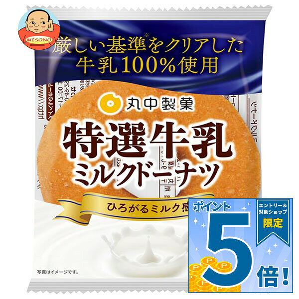 JANコード:4902729700062 原材料 小麦粉(国内製造)、砂糖、牛乳、ショートニング、液鶏卵、ぶどう糖、脱脂粉乳、コーンフラワー、植物油脂、乳等を主要原料とする食品、生クリーム、食塩、乾燥卵黄、でん粉、植物性たん白/ベーキングパウダー、乳化剤、香料、(一部に小麦・卵・乳成分・大豆を含む) 栄養成分 (1個あたり)エネルギー219kcal、たんぱく質3.0g、脂質11.6g、炭水化物25.9g、食塩相当量0.5g 内容 カテゴリ:お菓子、洋菓子、袋 賞味期間 (メーカー製造日より)75日 名称 洋菓子 保存方法 直射日光、高温多湿をさけ、常温で保存してください。 備考 製造者:丸中製菓株式会社兵庫県加西市下宮木町玉ノ坪555-1 ※当店で取り扱いの商品は様々な用途でご利用いただけます。 御歳暮 御中元 お正月 御年賀 母の日 父の日 残暑御見舞 暑中御見舞 寒中御見舞 陣中御見舞 敬老の日 快気祝い 志 進物 内祝 御祝 結婚式 引き出物 出産御祝 新築御祝 開店御祝 贈答品 贈物 粗品 新年会 忘年会 二次会 展示会 文化祭 夏祭り 祭り 婦人会 こども会 イベント 記念品 景品 御礼 御見舞 御供え クリスマス バレンタインデー ホワイトデー お花見 ひな祭り こどもの日 ギフト プレゼント 新生活 運動会 スポーツ マラソン 受験 パーティー バースデー