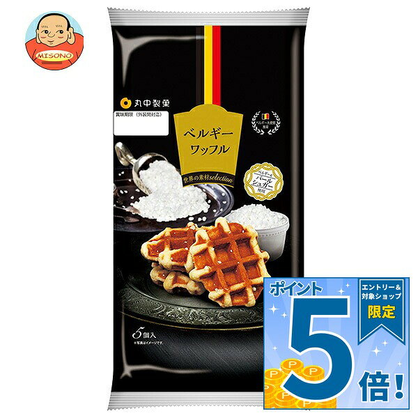 JANコード:4902729734166 原材料 小麦粉(国内製造)、液鶏卵、マーガリン、砂糖、パールシュガー、牛乳、乳等を主要原料とする食品、調整バター、ショートニング、植物性たん白、イースト、食塩、メイプルシロップ、全卵粉/香料、乳化剤、イーストフード、ビタミンC、着色料(カロテン)、(一部に小麦・卵・乳成分・大豆を含む) 栄養成分 (1個あたり)エネルギー148kcal、たんぱく質2.8g、脂質7.3g、炭水化物17.6g、食塩相当量0.1g 内容 カテゴリ:お菓子、洋菓子、ワッフル、袋 賞味期間 (メーカー製造日より)2.5ヶ月 名称 洋菓子 保存方法 直射日光、高温多湿をさけ、常温で保存して下さい 備考 製造者:丸中製菓株式会社兵庫県加西市下宮木町玉ノ坪555-1 ※当店で取り扱いの商品は様々な用途でご利用いただけます。 御歳暮 御中元 お正月 御年賀 母の日 父の日 残暑御見舞 暑中御見舞 寒中御見舞 陣中御見舞 敬老の日 快気祝い 志 進物 内祝 御祝 結婚式 引き出物 出産御祝 新築御祝 開店御祝 贈答品 贈物 粗品 新年会 忘年会 二次会 展示会 文化祭 夏祭り 祭り 婦人会 こども会 イベント 記念品 景品 御礼 御見舞 御供え クリスマス バレンタインデー ホワイトデー お花見 ひな祭り こどもの日 ギフト プレゼント 新生活 運動会 スポーツ マラソン 受験 パーティー バースデー