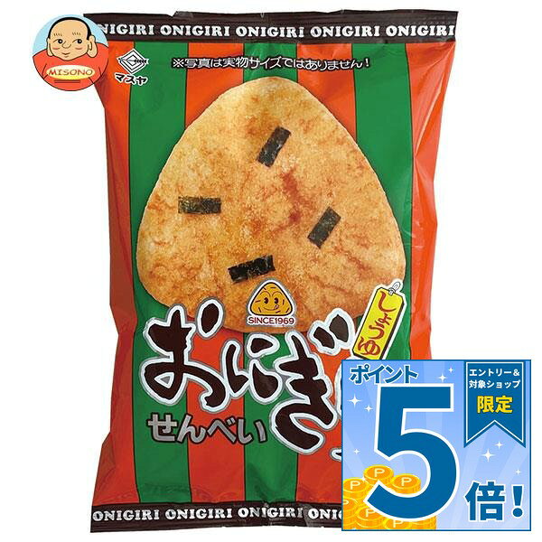 [ポイント5倍！10/9(金)1時59分まで全品対象エントリー&購入]マスヤ おにぎりせんべい 65g×20袋入｜ 送料無料 お菓子 おつまみ・せんべい 袋 米菓 醤油 しょうゆ misono-support-10123078 飲料 食品専門店 味園サポート パッケージ画像