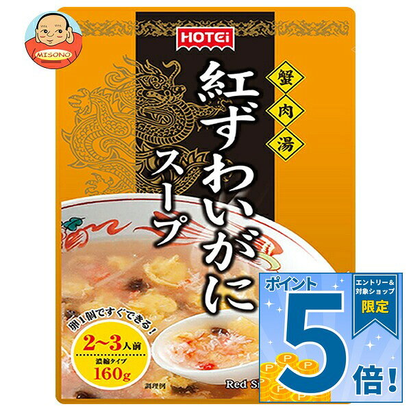 [ポイント5倍！10/9(金)1時59分まで全品対象エントリー&購入]ホテイフーズ 紅ずわ...