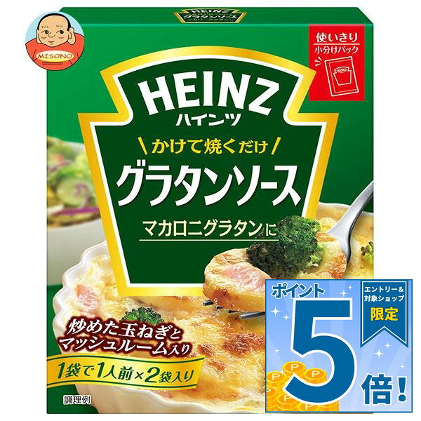 [ポイント5倍！9/11(金)1時59分まで全品対象エントリー&購入]ハインツ かけて焼くだけグラタンソース 200g×6箱入×(2ケース)｜ 送料無料 一般食品 HEINZ グラタン ソース