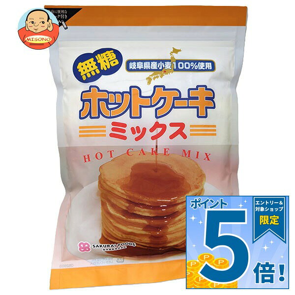 JANコード:4960813125115 原材料 小麦粉(小麦(岐阜県産))、食塩/膨張剤(重曹) 栄養成分 (100g当たり)エネルギー339kcal、たんぱく質8.5g、脂質1.4g、炭水化物74.4g、食塩相当量1.8g 内容 カテゴリ:ホットケーキミックス、菓子材料 賞味期間 (メーカー製造日より)1年 名称 ホットケーキミックス 保存方法 直射日光を避けて、常温で保存してください。 備考 製造者:桜井食品株式会社 岐阜県美濃加茂市加茂野町鷹之巣343番地 ※当店で取り扱いの商品は様々な用途でご利用いただけます。 御歳暮 御中元 お正月 御年賀 母の日 父の日 残暑御見舞 暑中御見舞 寒中御見舞 陣中御見舞 敬老の日 快気祝い 志 進物 内祝 御祝 結婚式 引き出物 出産御祝 新築御祝 開店御祝 贈答品 贈物 粗品 新年会 忘年会 二次会 展示会 文化祭 夏祭り 祭り 婦人会 こども会 イベント 記念品 景品 御礼 御見舞 御供え クリスマス バレンタインデー ホワイトデー お花見 ひな祭り こどもの日 ギフト プレゼント 新生活 運動会 スポーツ マラソン 受験 パーティー バースデー
