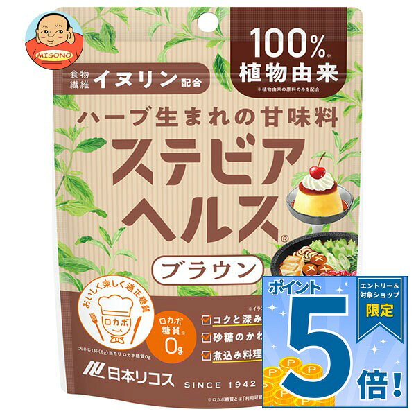 [ポイント5倍！9/11(金)1時59分まで全品対象エントリー&購入]日本リコス ステビアヘルス ミニ・ブラウン 80g袋×6袋入｜ 送料無料 嗜好品 甘味料 調味料 食物繊維