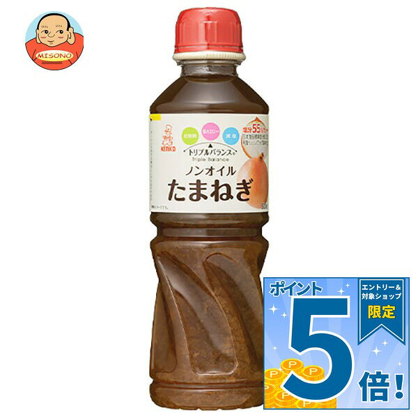 [ポイント5倍！9/11(金)1時59分まで全品対象エントリー&購入]ケンコーマヨネーズ トリプルバランス ノンオイル たまねぎ 500ml×12本入×(2ケース)｜ 送料無料 調味料 ドレッシング オニオン 玉ねぎ タマネギ 玉葱