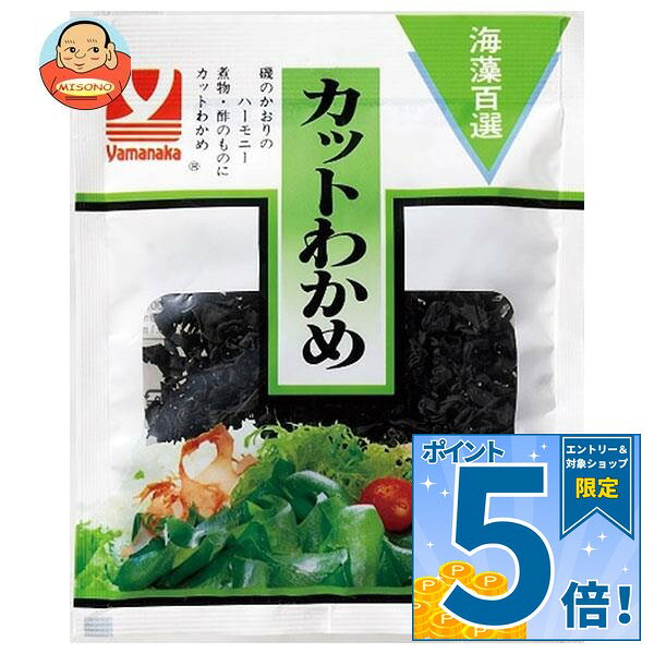 [ポイント5倍！10/17(土)9時59分まで全品対象エントリー&購入]ヤマナカフーズ カットわかめ（中国産） 12g×10袋入×(2ケース)｜ 送料無料 乾物 わかめ 海藻