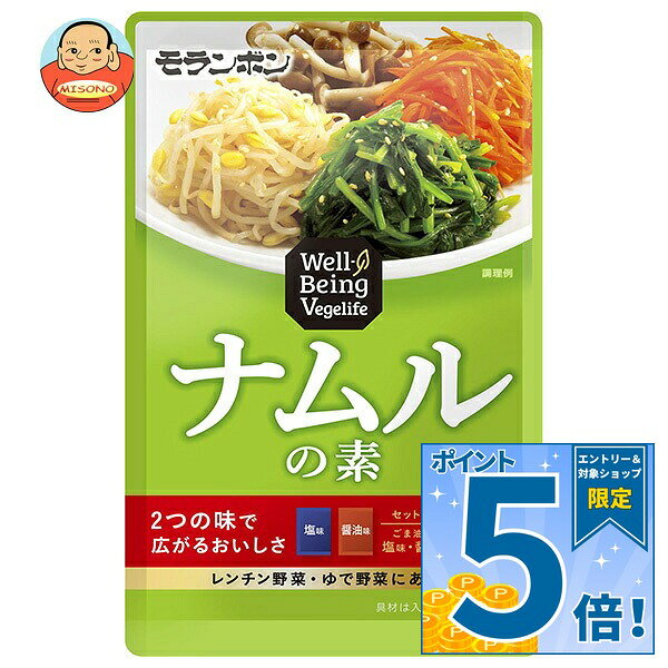 [ポイント5倍！10/9(金)1時59分まで全品対象エントリー&購入]モランボン Well Bein...