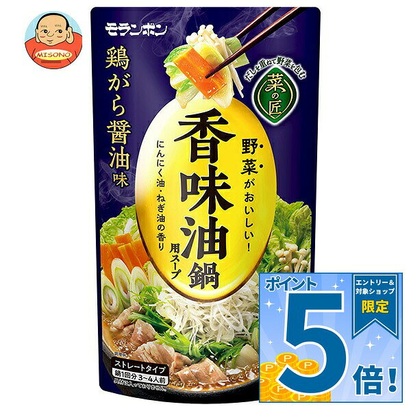 [ポイント5倍！9/11(金)1時59分まで全品対象エントリー&購入]モランボン 菜の匠 香味油鍋用スープ 鶏がら醤油味 750g×10袋入｜ 送料無料 調味料 ストレート 鍋スープ 鍋用 醤油 鶏ガラ 野菜が美味しい鍋スープ 冬鍋おすすめ