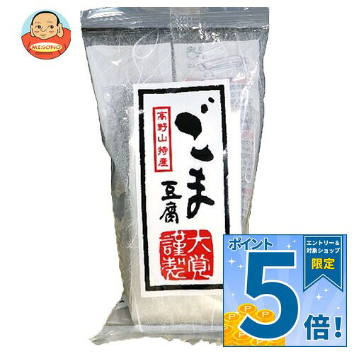 大覚総本舗 ごま豆腐 70g×30個入 送料無料 胡麻豆腐 ごまどうふ 高野山