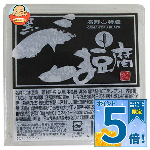 [ポイント5倍！9/19(土)20時〜全品対象エントリー&購入]大覚総本舗 黒ごま豆腐 カップ 100g×32個入｜ 送料無料 胡麻豆腐 ごまどうふ 高野山 カップ